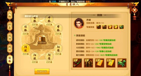 天龙八部手游玩什么职业好[图1]