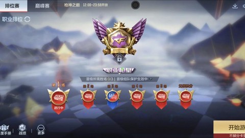 穿越火线手游怎么选区