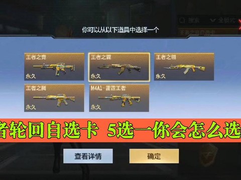 穿越火线手游怎么选区[图2]