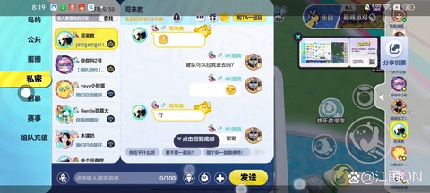 萌球大作战怎么加好友[图1]