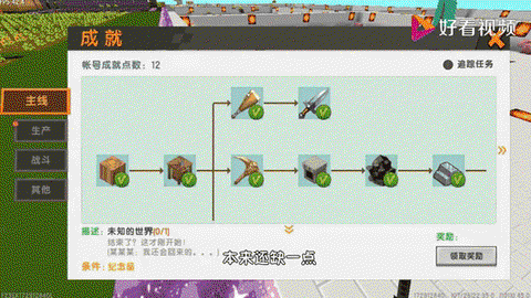 迷你世界鸵鸟鞍怎么弄[图2]