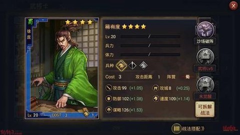 率土之滨锋矢怎么获得[图1]