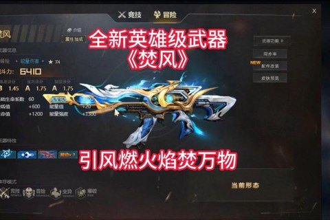 生死狙击准备出什么枪