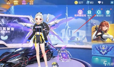 qq飞车什么开飞虎