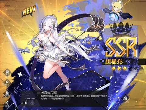 碧蓝航线好友有什么用[图1]