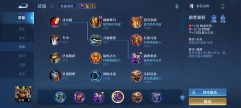 王者荣耀如何出装备