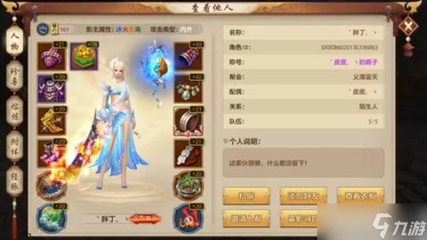 天龙八部怎么洗神器属性[图2]