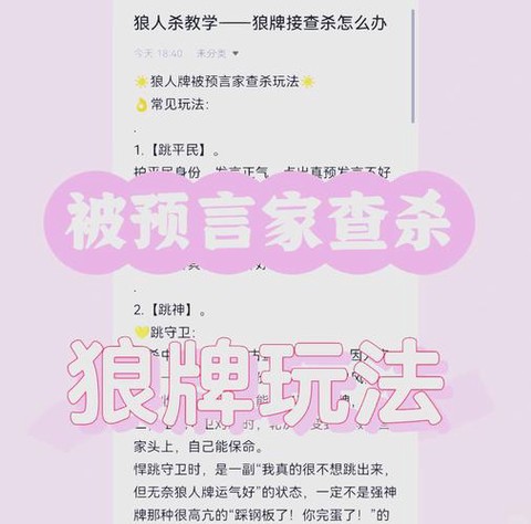 玩吧狼人杀胜率怎么升