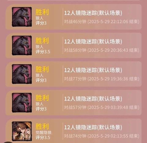 玩吧狼人杀胜率怎么升[图1]