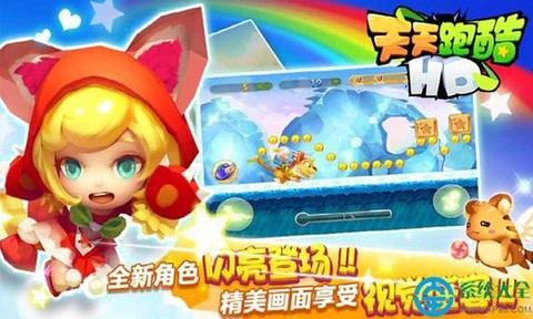 天天酷跑超级是什么