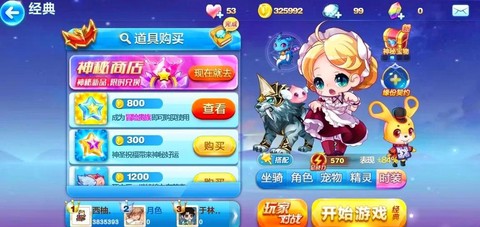 天天酷跑超级是什么[图1]