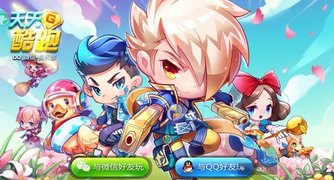 天天酷跑超级是什么[图2]