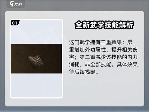 侠客风云传一阳指怎么学[图2]