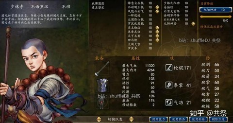 侠客风云传如何鉴定