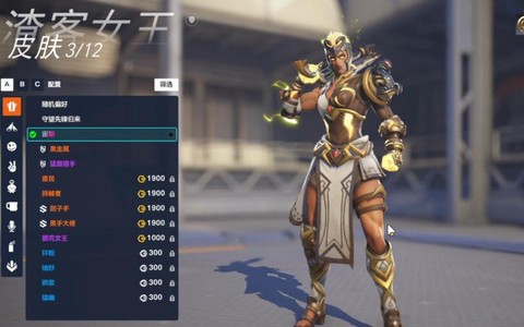 守望先锋赠礼是什么[图2]