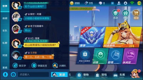 qq飞车喇叭怎么卖