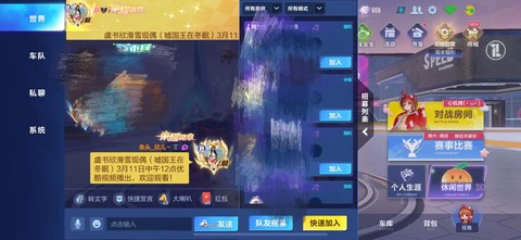 qq飞车喇叭怎么卖[图1]