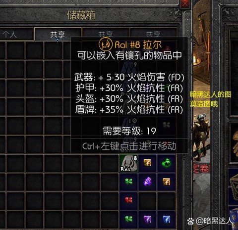 暗黑2暗黑破坏神怎么遇[图2]