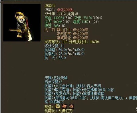 大话2敏男人带什么宝宝