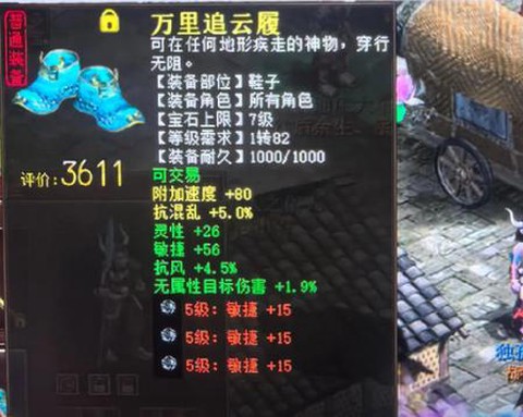 大话2敏男人带什么宝宝[图1]