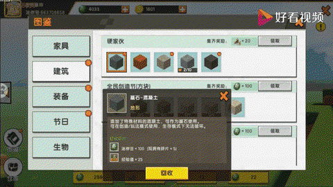 迷你世界怎么偷迷你笔