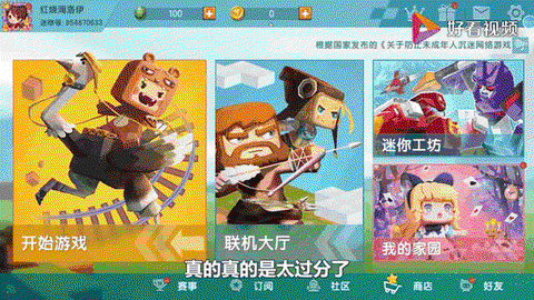 迷你世界怎么偷迷你笔[图2]