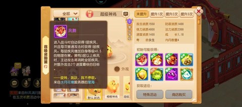 梦幻西游手游神兽怎么获得[图2]