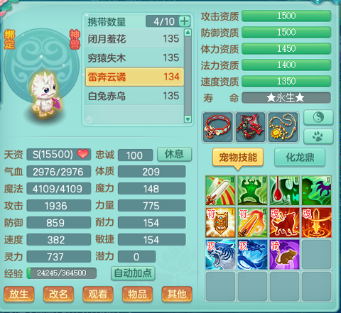 神武神兽进修需要什么