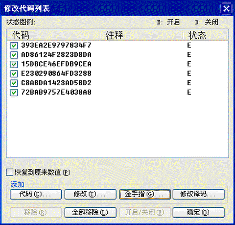 口袋妖怪火红金手指怎么用