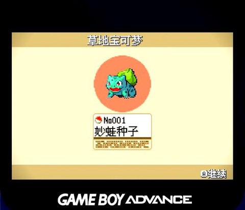 口袋妖怪火红金手指怎么用[图2]