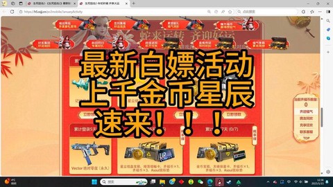 生死狙击金币怎么刷枪