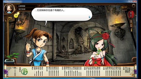 侠客风云传怎么升级补丁