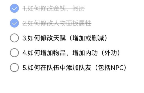 侠客风云传怎么升级补丁[图1]