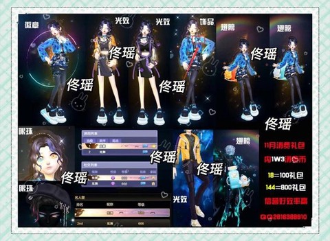 qq炫舞消费币怎么用