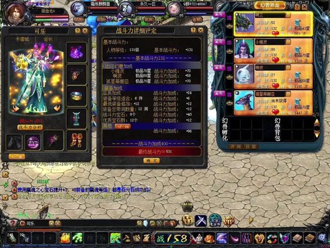 魔域怎么提高攻击力[图2]