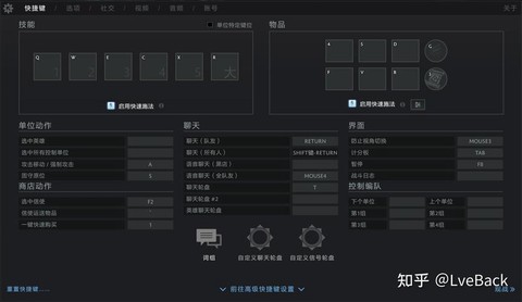 dota快捷键怎么设置[图1]
