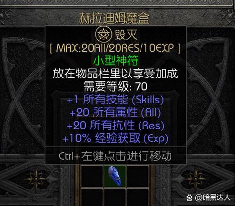 暗黑破坏神单机如何使用[图1]