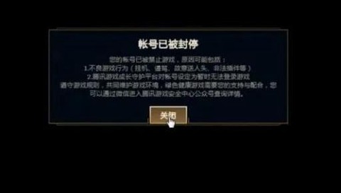 英雄联盟怎么永久封号