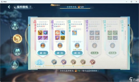 诛仙手游新任务怎么做[图1]