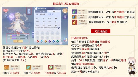 诛仙手游新任务怎么做[图2]