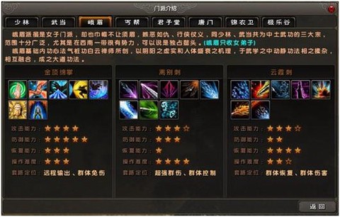 九阴真经什么职业pk