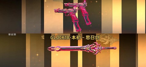 手游穿越火线怎么样[图2]