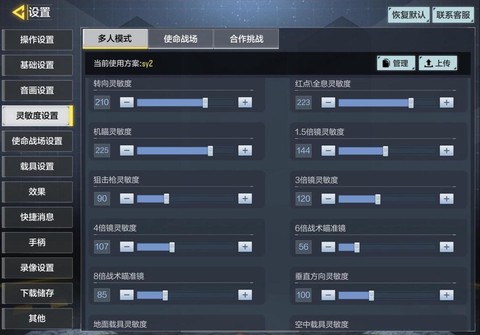 使命召唤ol如何设置