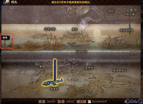 dnf怎么去天界地区[图1]