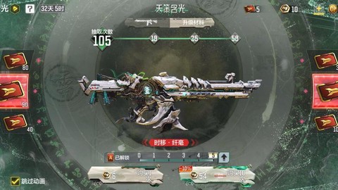 使命召唤天命怎么获得[图2]