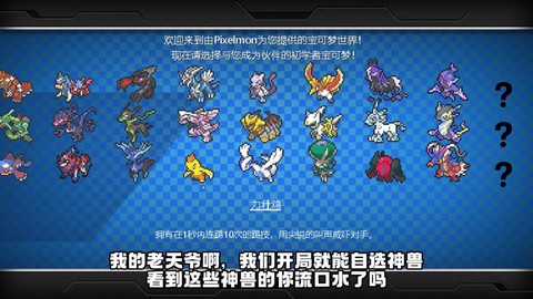 mc神奇宝贝怎么换宝贝