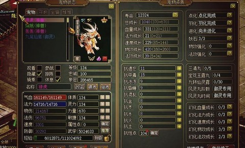 手游问道什么力宝宝