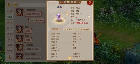 手游问道什么力宝宝[图2]