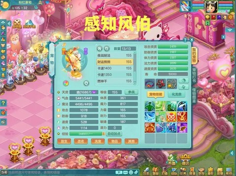 神武手游魔王带什么孩子