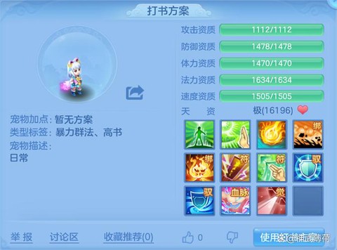 神武手游魔王带什么孩子[图1]